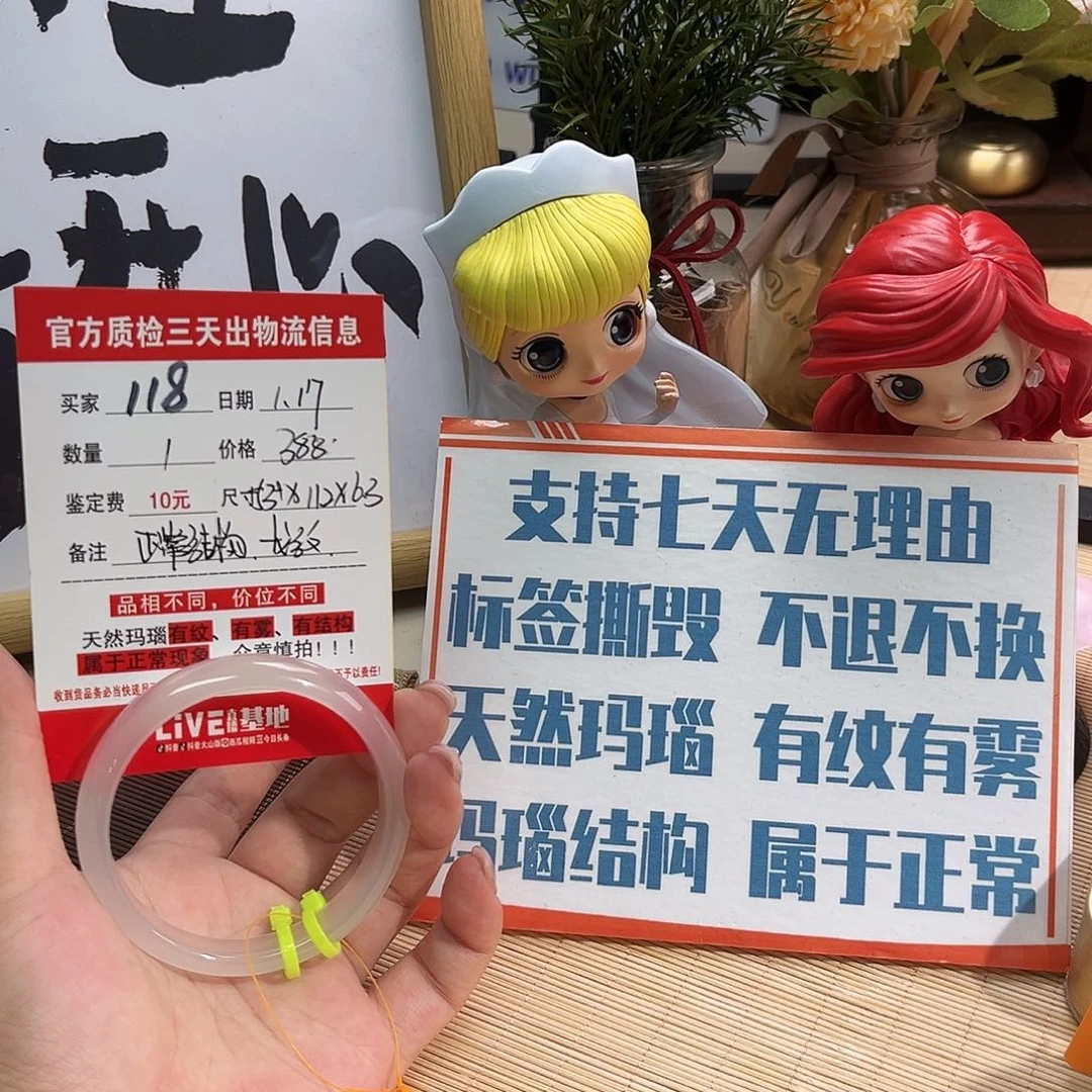 玛瑙/玉髓手镯未镶嵌张*