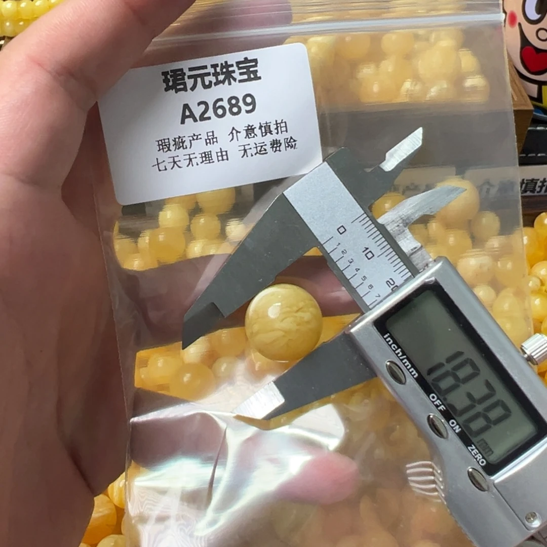 楼***德蜜蜡未镶嵌裸石2689 拍三单 单拍不发