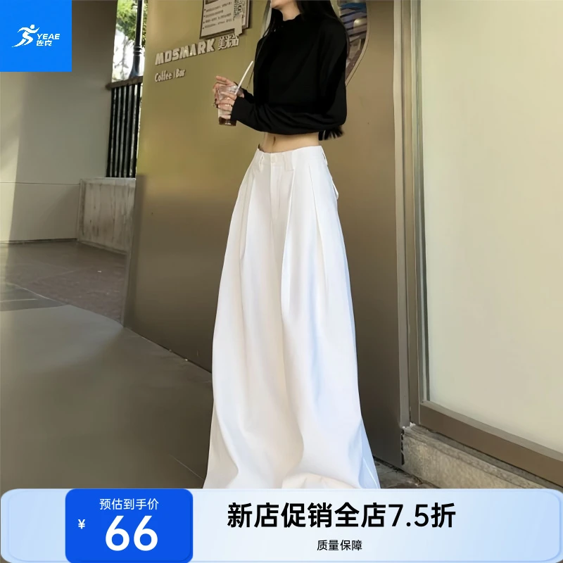 YEAE高级感白色运动裤女春秋直筒裤高腰垂感拖地裤休闲阔腿裤百搭