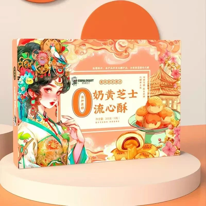 斑马日记 流心酥300g*5盒（混合口味）