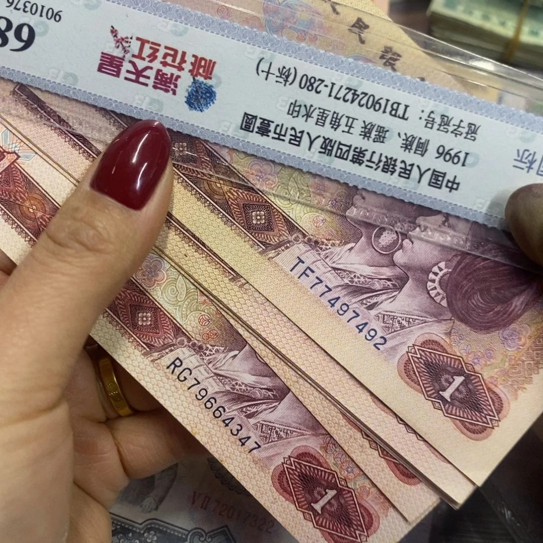 退市钱原图发货10张801