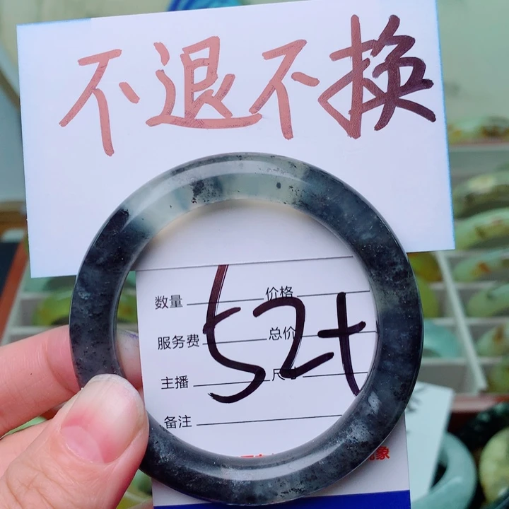 岫玉精品手环放漏不退不换