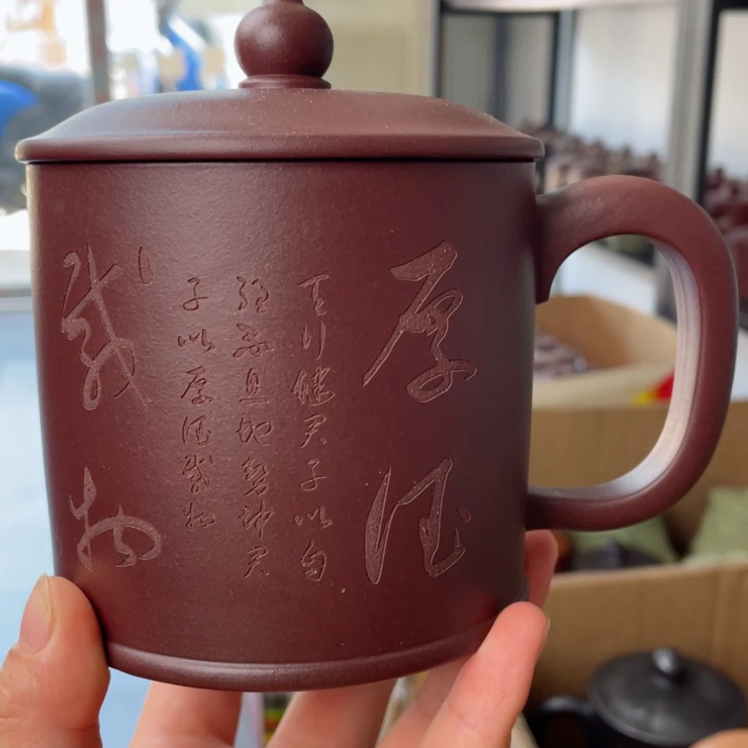 【闪购商品】茶杯紫砂宜兴原矿紫砂盖杯