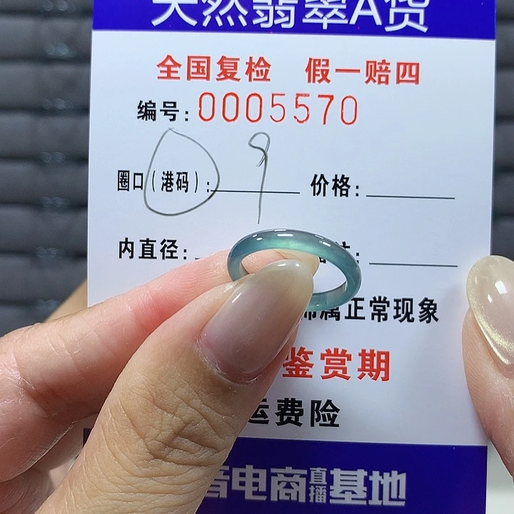 翡翠未镶嵌戒圈k5570