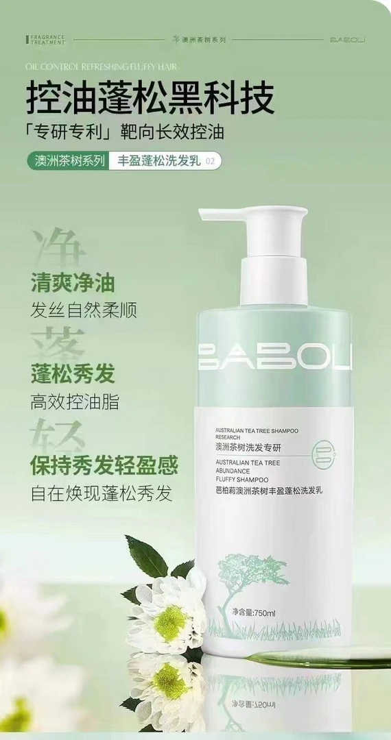 洗发水顺滑蓬松洗头膏美容美发用品清爽柔顺持久控油高级洗发水