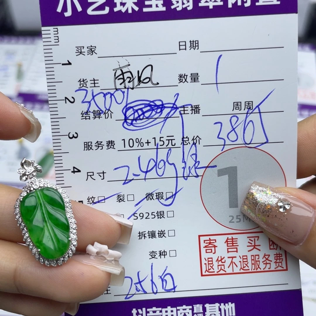 翡翠18K金镶嵌颈饰吊坠