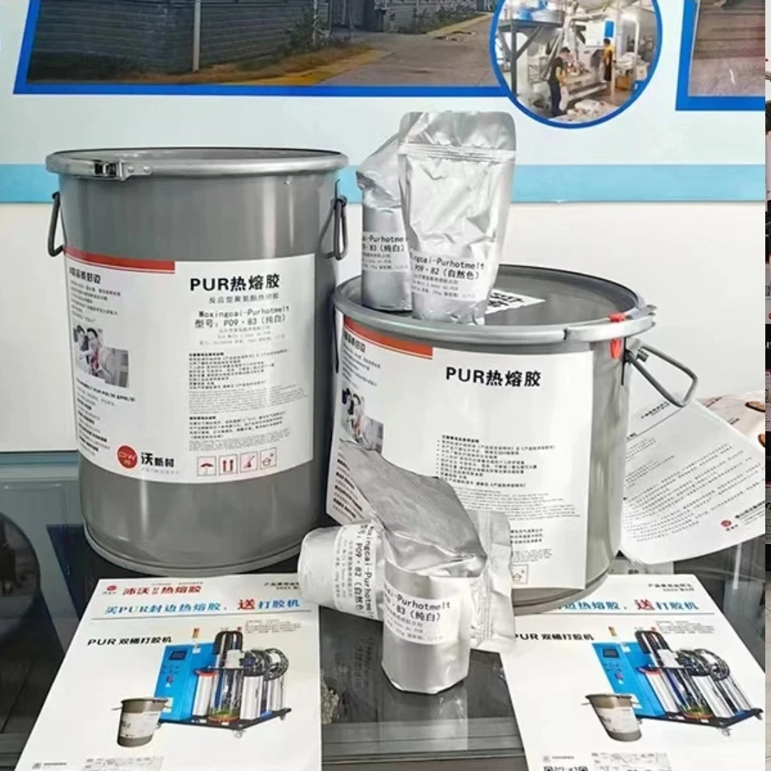 沃新材铝蜂窝PUR封边热熔胶