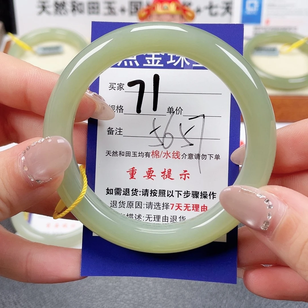 未镶嵌手镯和田玉