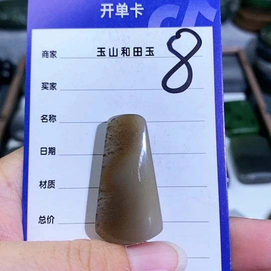 和田玉未镶嵌珠宝半成品