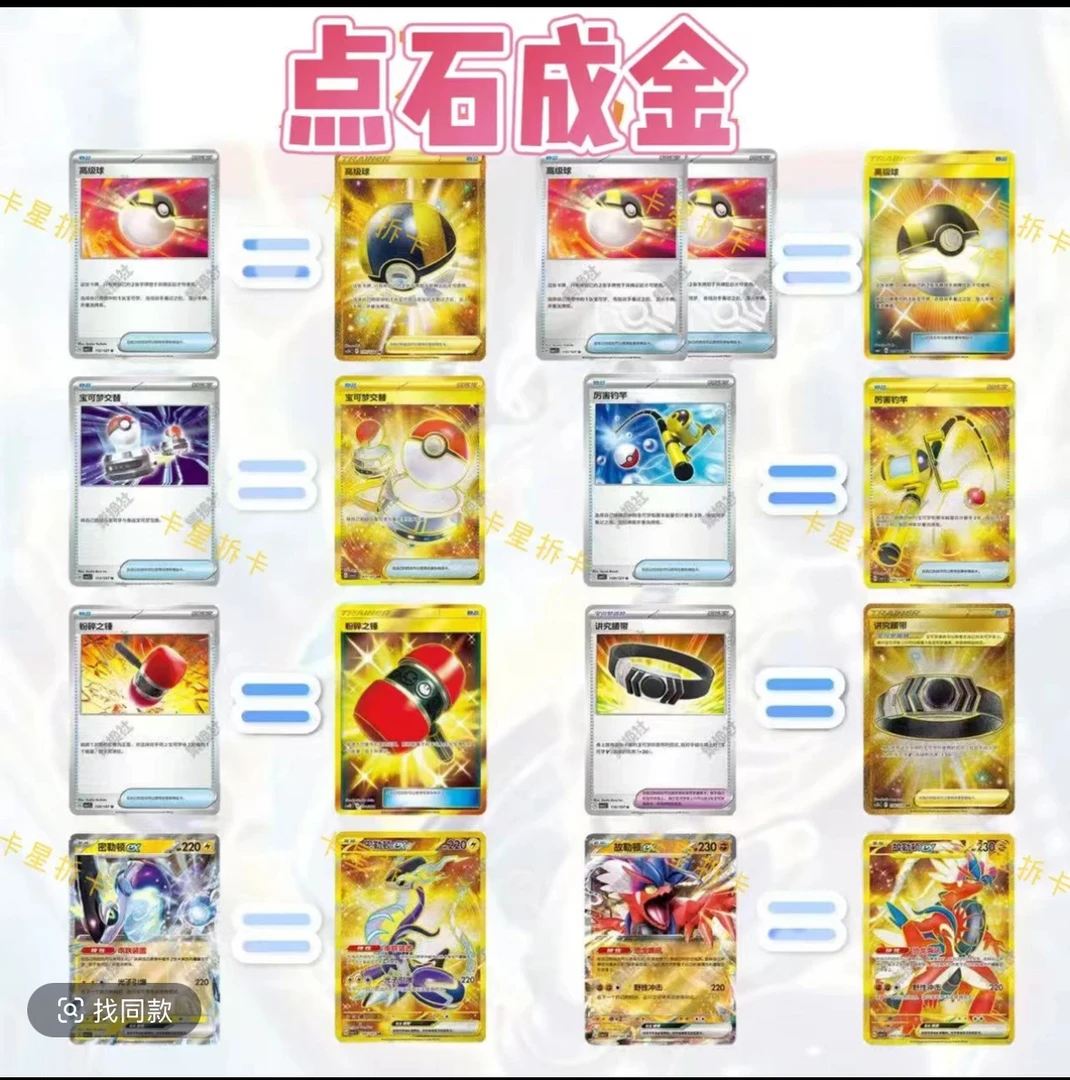 【兑高乐】宝可梦卡牌 9.0 亘古开来拆卡拆盒盲盒产品