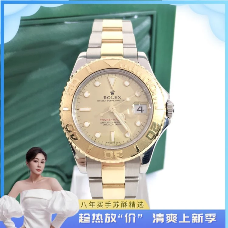 劳力士/自动机械/表径35/C13625041822/[250711SS]