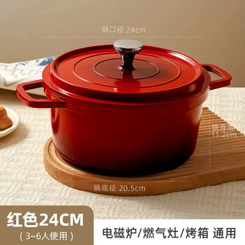 红色汤锅珐琅锅家用煮锅