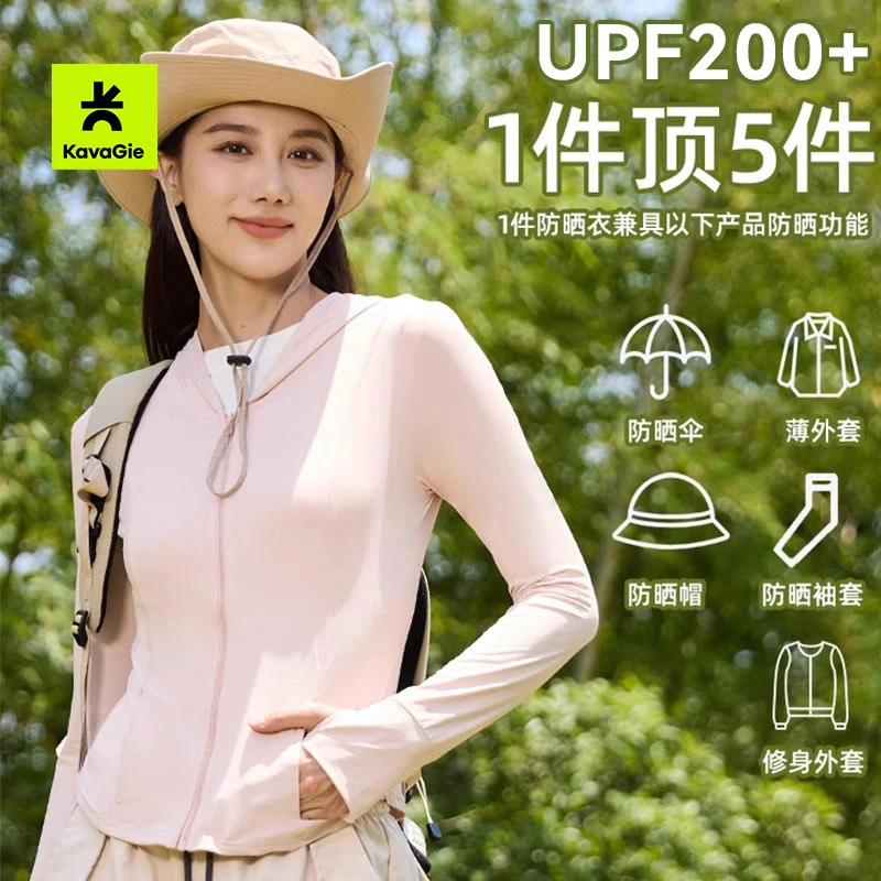 Kava Gie新款锦纶防紫外线凉感防晒衣修身显瘦防晒衣运动外套户外