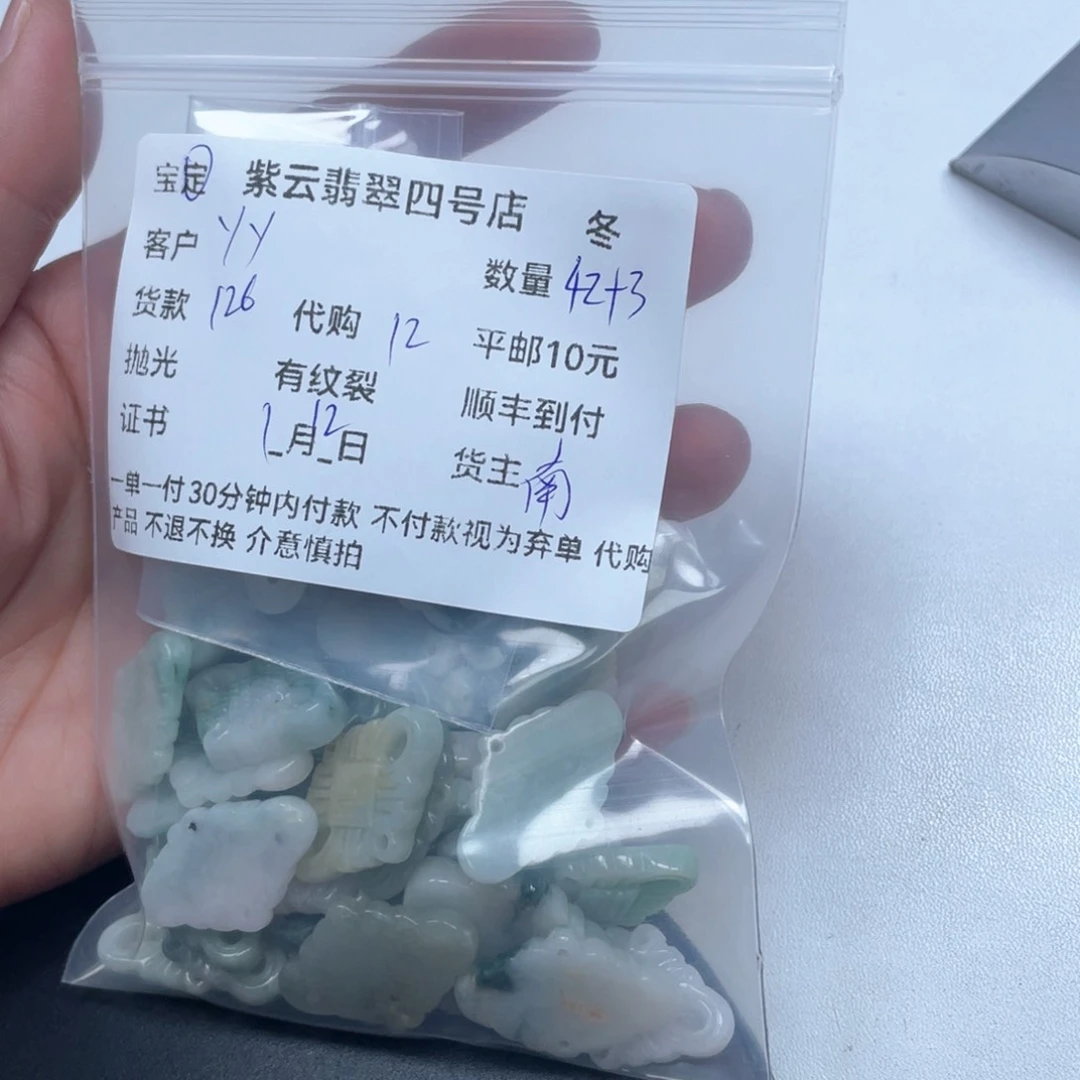 翡翠颈饰未镶嵌y*翡翠吊坠