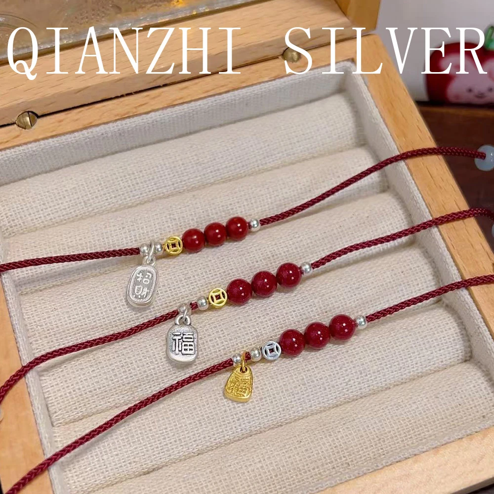 含辰砂工艺品朱砂招财转运福牌手绳纯银女本命年新中式礼物可调节