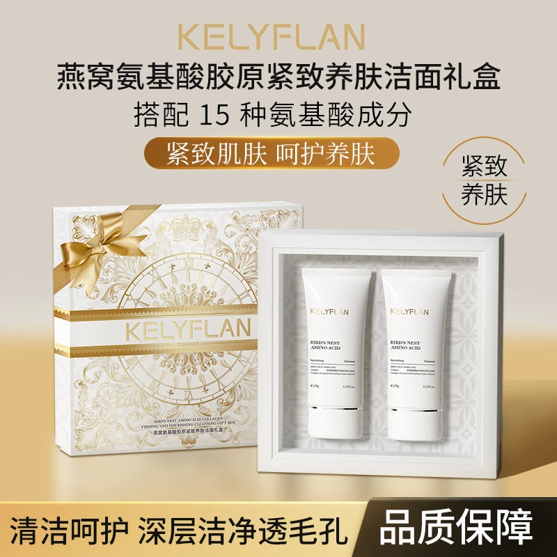 蕴含燕窝、胶原和氨基酸精华洗面奶 燕窝氨基酸胶原紧致养肤洁面乳