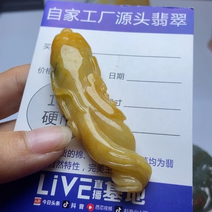 翡翠未镶嵌毛衣链翡翠