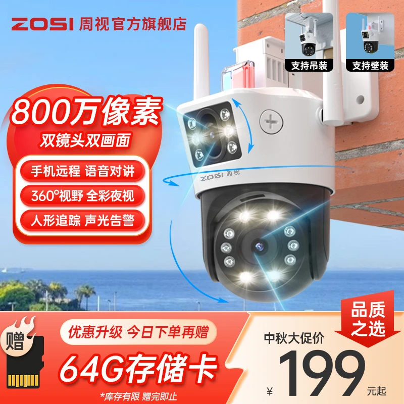 【1台顶2台+终身免费】监控摄像头高清家用家用监控摄像头高清室外