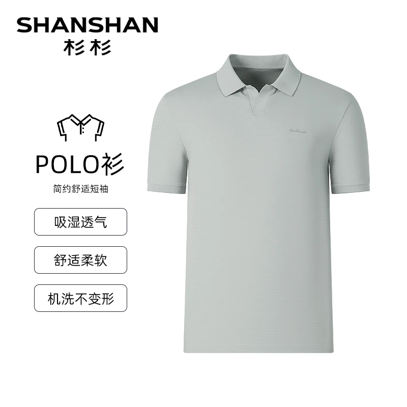 【抢跑618】杉杉夏季男士桑蚕丝短袖POLO衫男意式翻领T恤J6202404