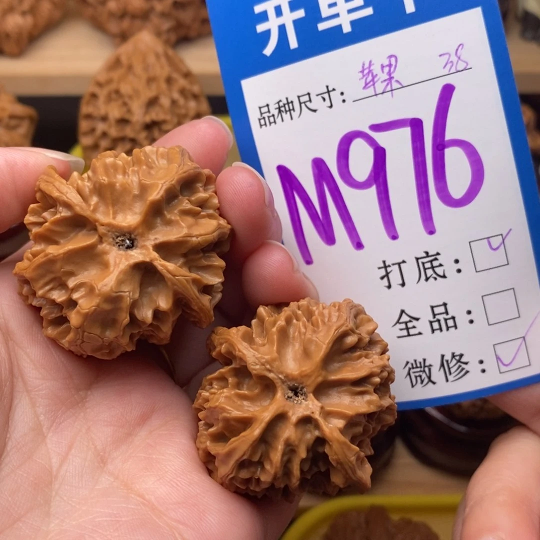 把件文玩核桃苹果园38