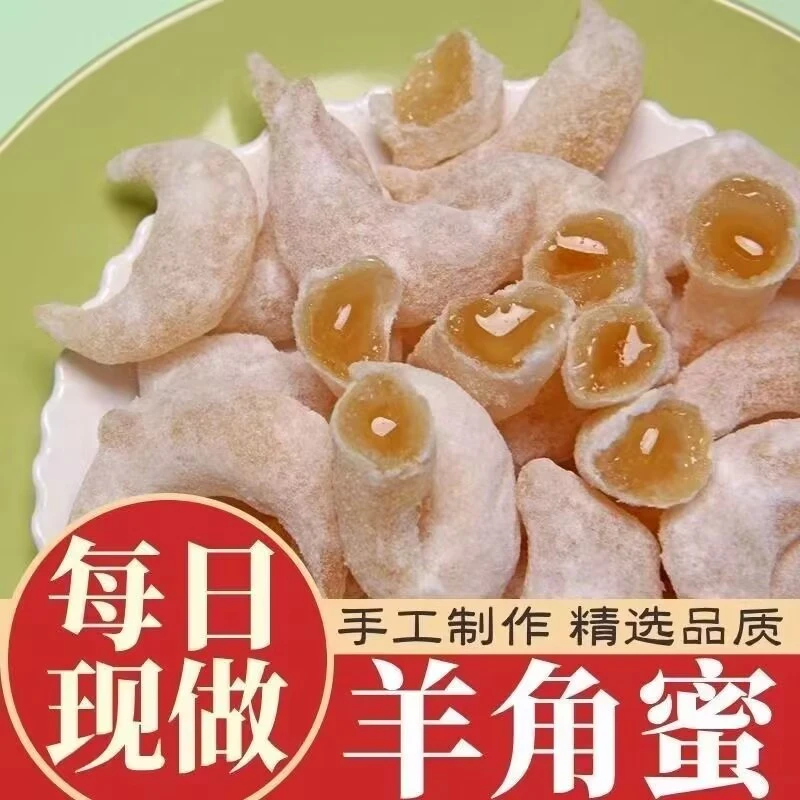正宗传统老式羊角蜜蜜糖梅豆角河南果子特产8090后怀旧糖角蜜老式