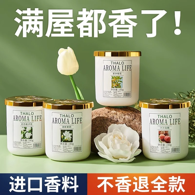 香薰空气清新剂家用卧室持久留香卫生间香氛包除异味神器母婴可用