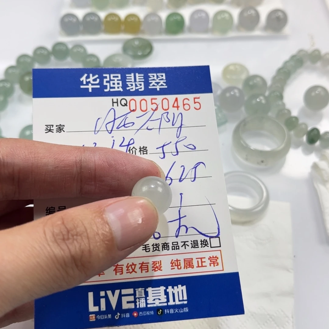 晒***阳定制翡翠未镶嵌翡翠