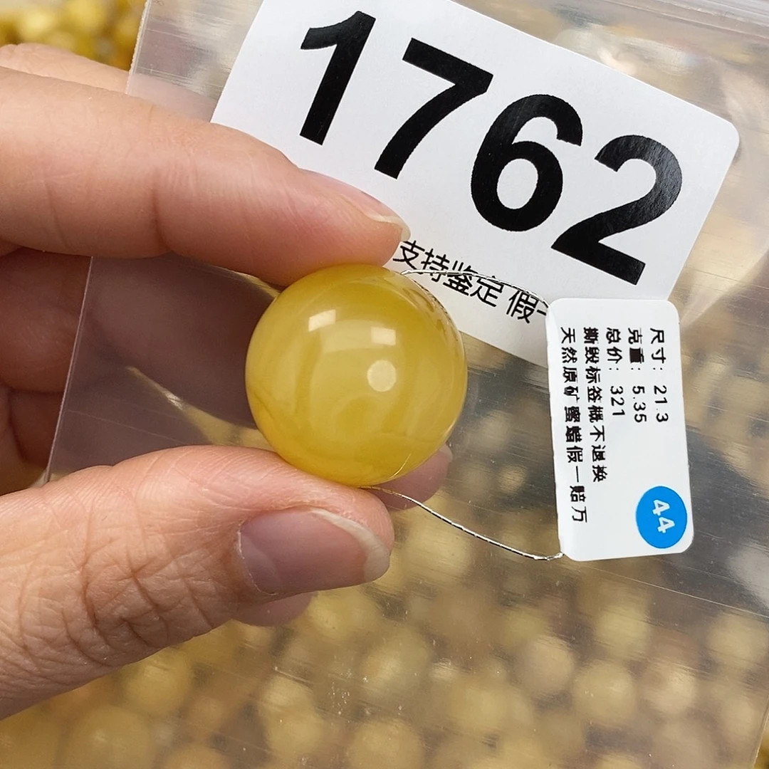 蜜蜡未镶嵌珠宝奇石21.3