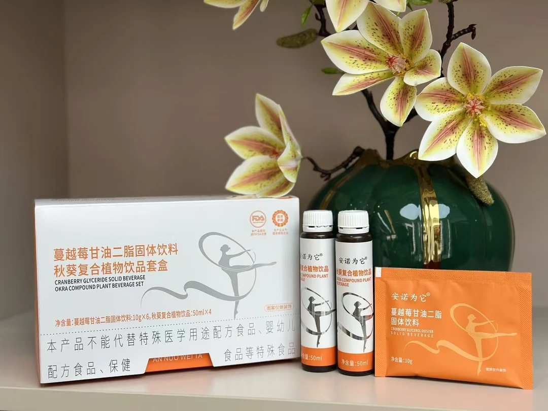 甘油二酯固体饮料秋葵复合植物饮品套盒