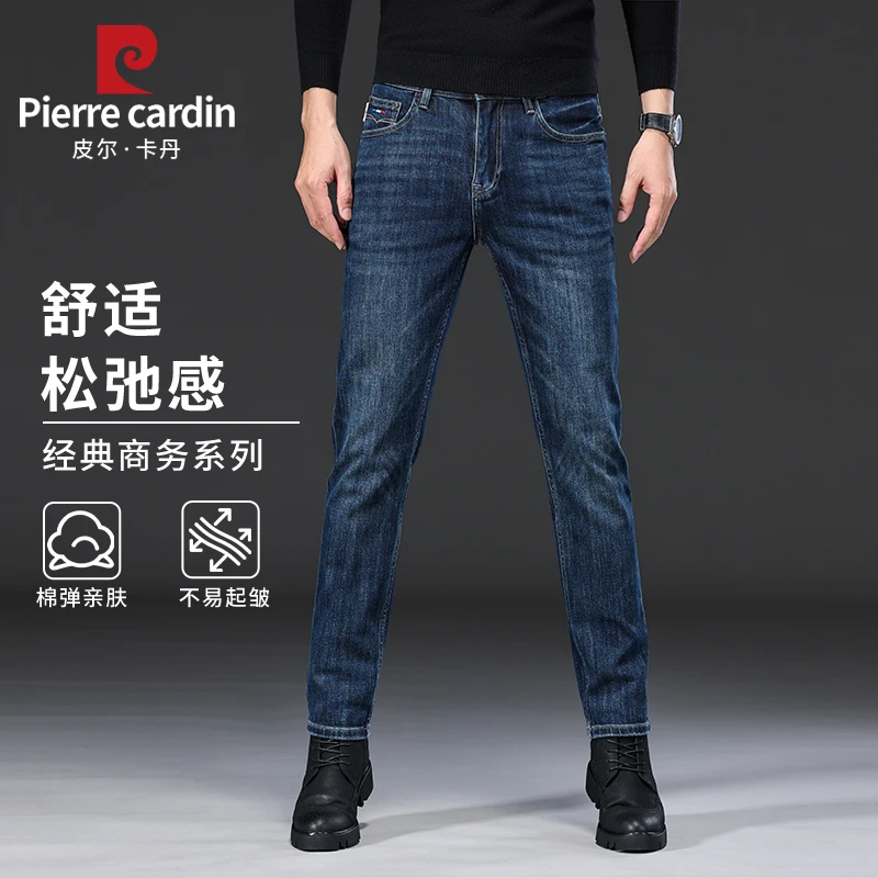 【秋季新款】皮尔卡丹高端弹力商务修身中腰小直筒牛仔长裤男22504