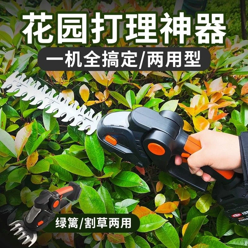 家用小型充电式锂电割草机剪草剪枝机800W草坪篱笆修剪两用机