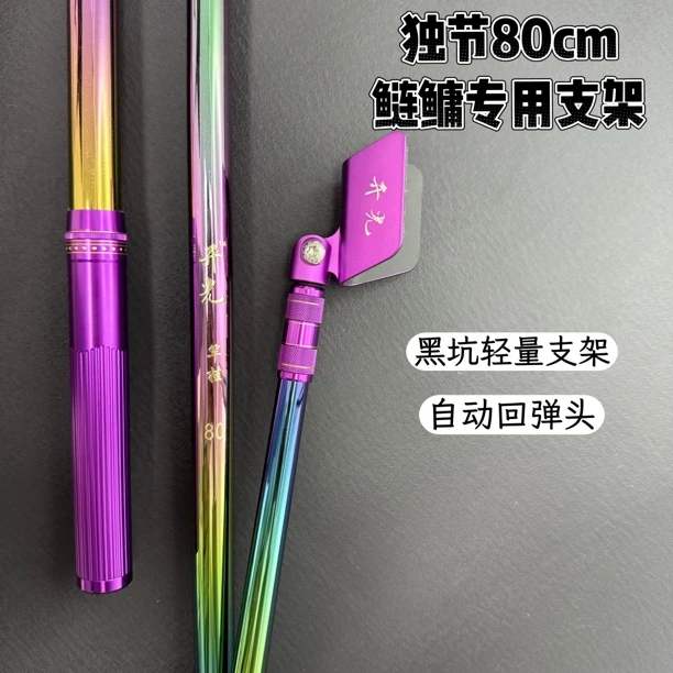 【支架】开光 360°彩虹内防转鱼竿炮台支架超轻超硬炫彩碳素架杆