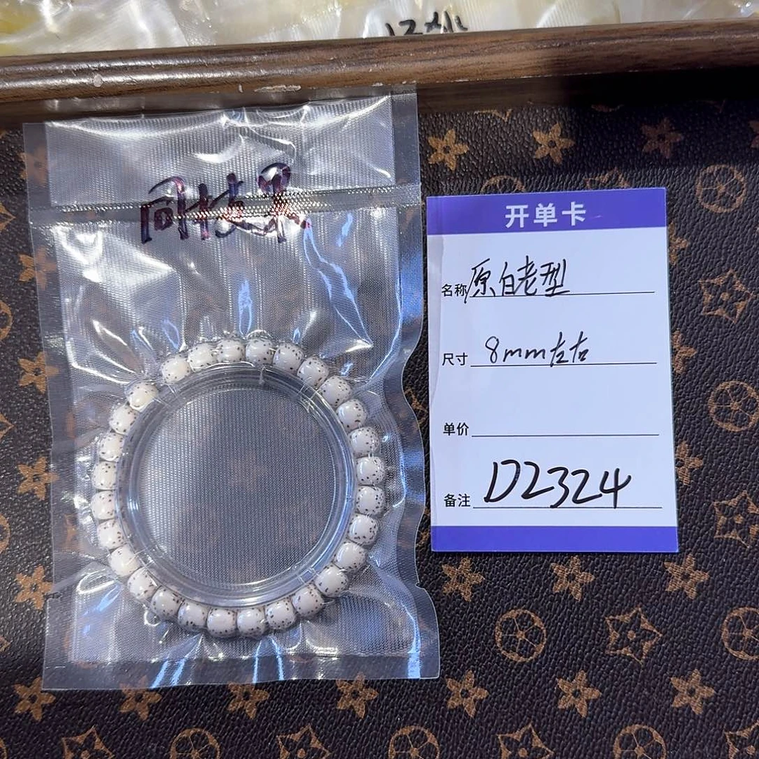 星月菩提手串D2324 8左右原白老型