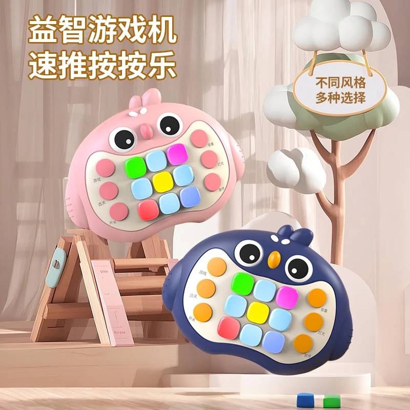 按按乐速推游戏机锻炼思维益智解压玩具手打地鼠闯关神器儿童礼物