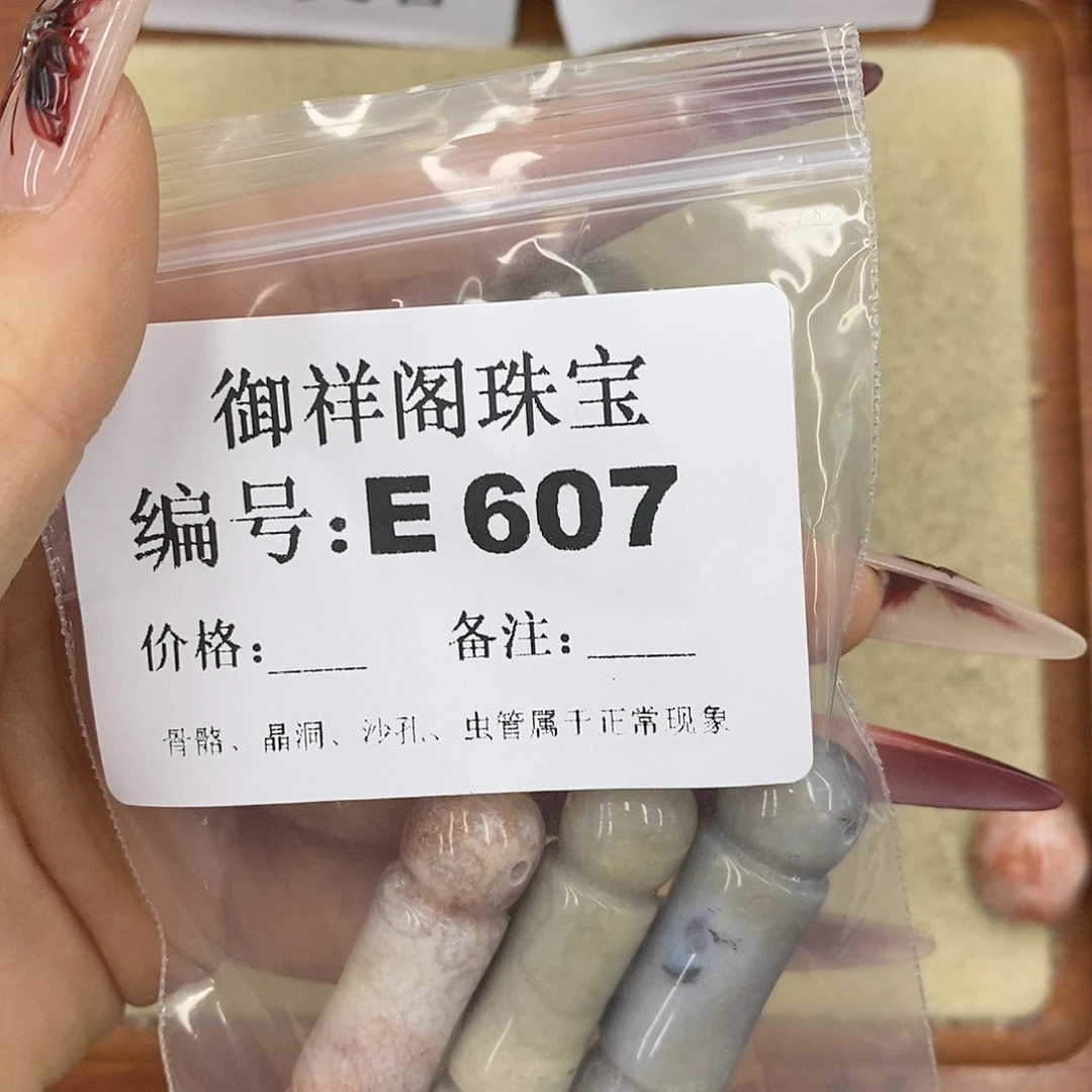 硅化珊瑚（珊瑚玉）颈饰未镶嵌n***1