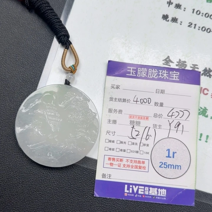 翡翠未镶嵌颈饰翡翠