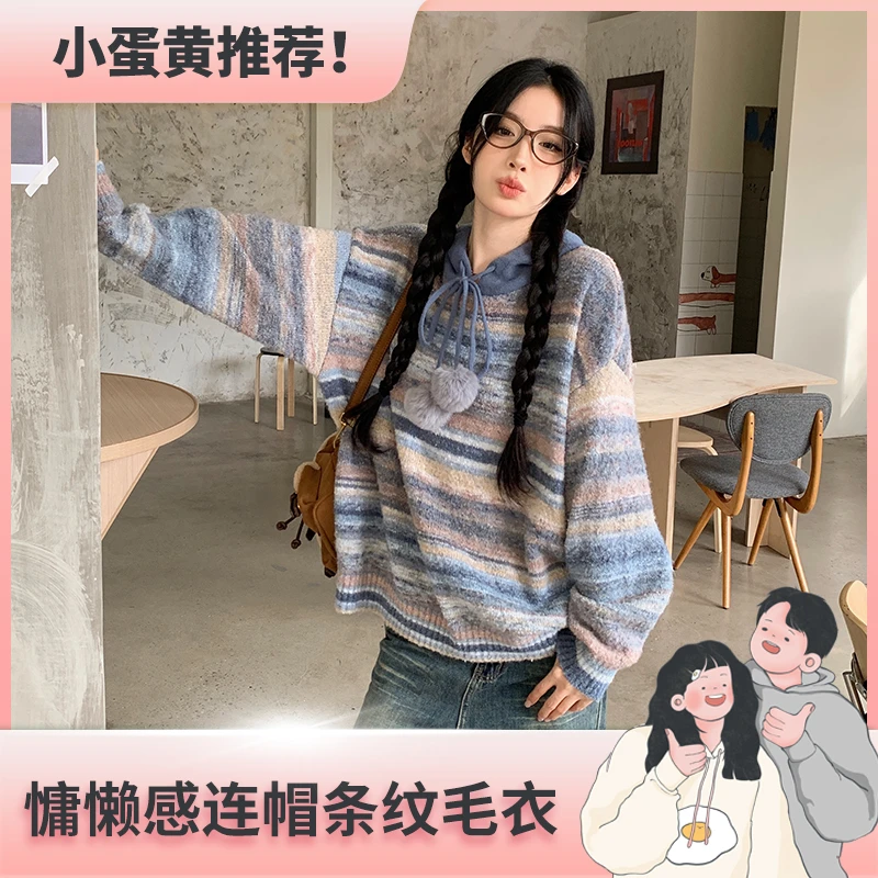 吵吵家蓝色毛衣连帽条纹设计感小众44372