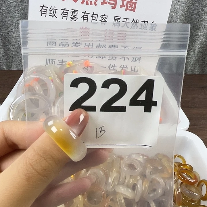 玛瑙/玉髓戒指合金224