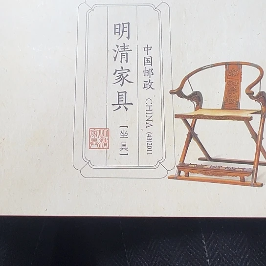 用***8杂色豆（科檀/科特迪瓦檀木）