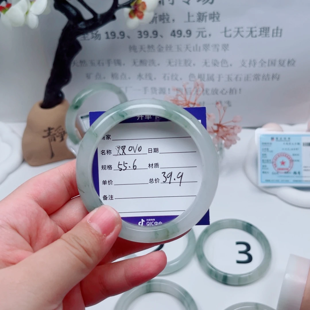 石英质玉合金手镯