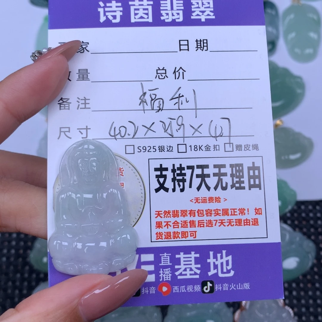 翡翠未镶嵌颈饰天然