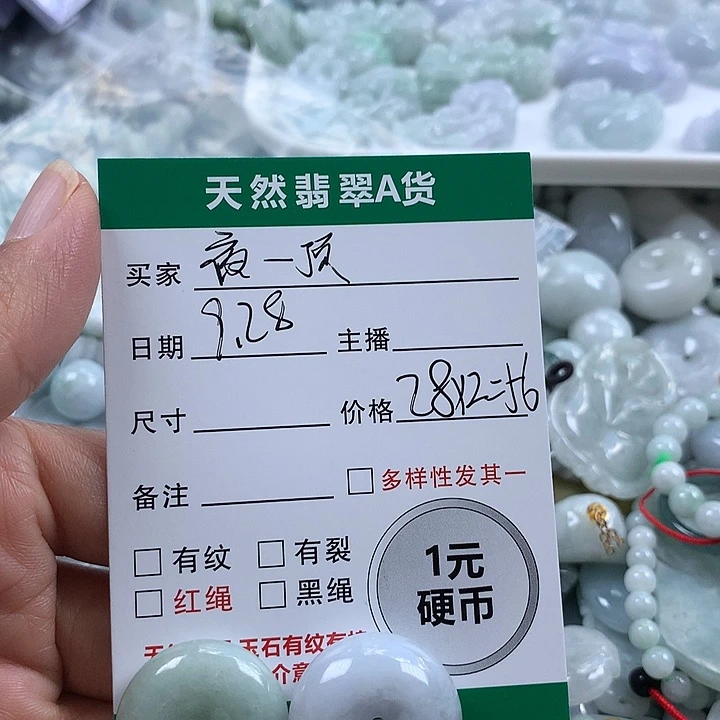 夜***音翡翠未镶嵌吊坠(不含链)