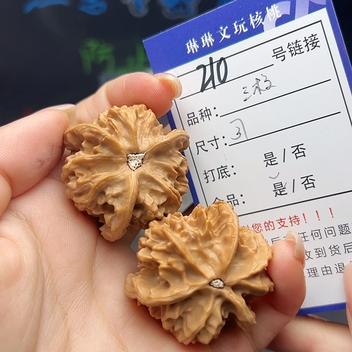 文玩核桃吊坠核桃210