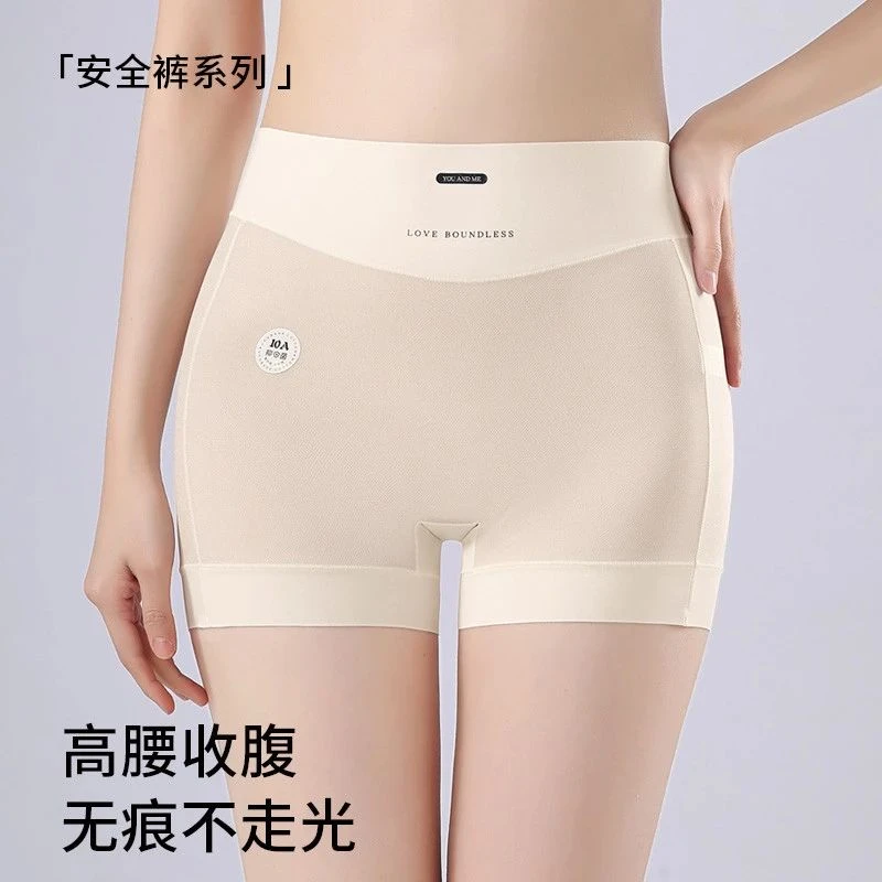 超薄无痕内裤安全裤二合一夏季防走光胖MM200斤透气平角打底裤女