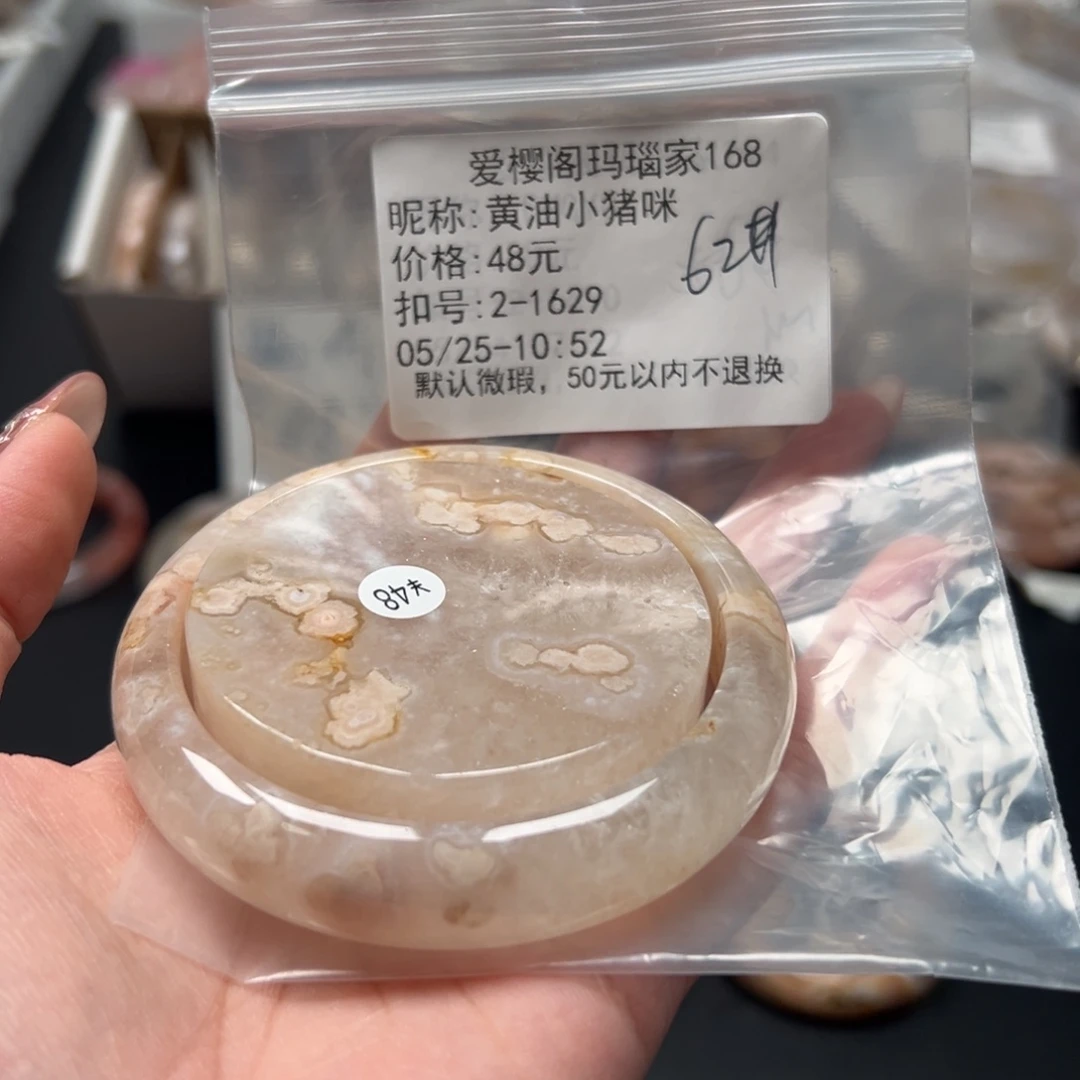 玛瑙/玉髓手镯合金黄***咪