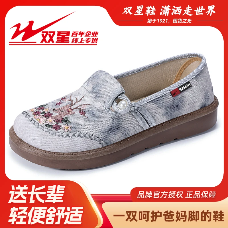 双星八特老北京布鞋绣花鞋一脚蹬平底妈妈鞋百搭休闲鞋透气单鞋