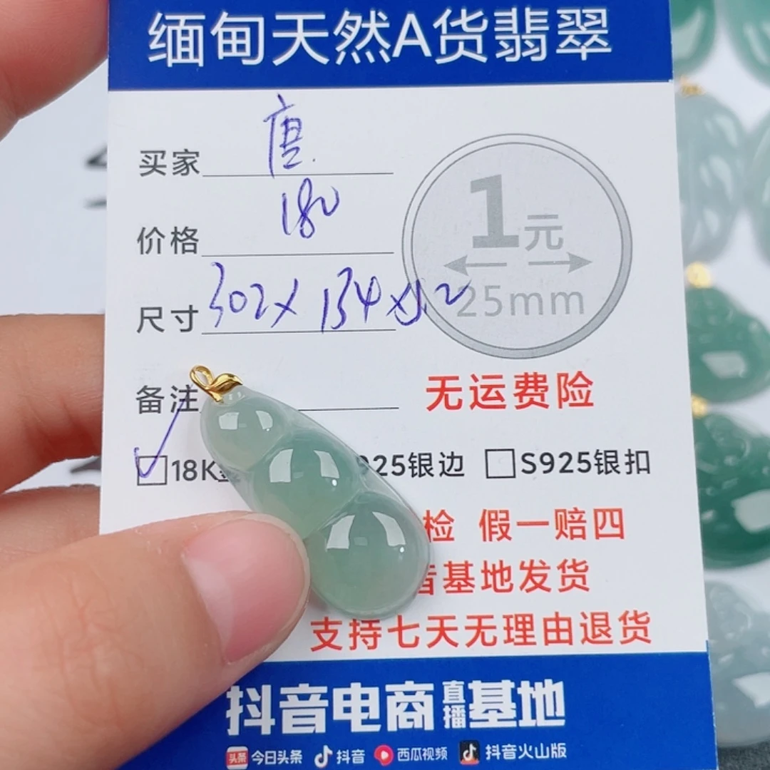 唐****翡翠18K金镶嵌颈饰翡翠