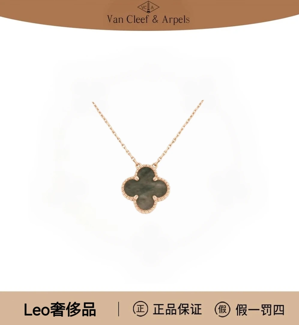 99新 梵克雅宝 VCA高级灰贝母中号四叶草项链