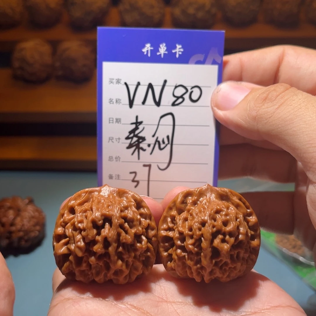 柒***冀文玩核桃吊坠文玩