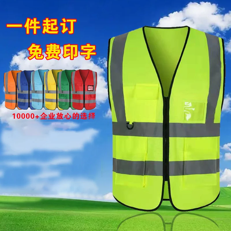 反光背心定制建筑工地马甲施工工地交通环卫工作服反光衣印字